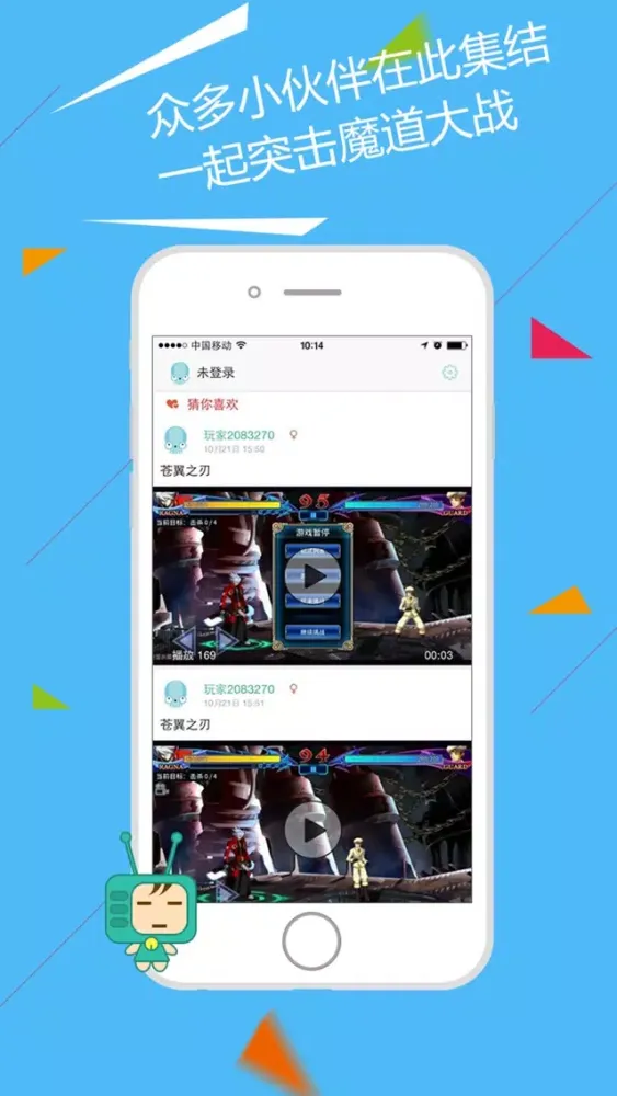 Скриншоты 游视秀 for 苍翼之刃 苍翼大神视频攻略