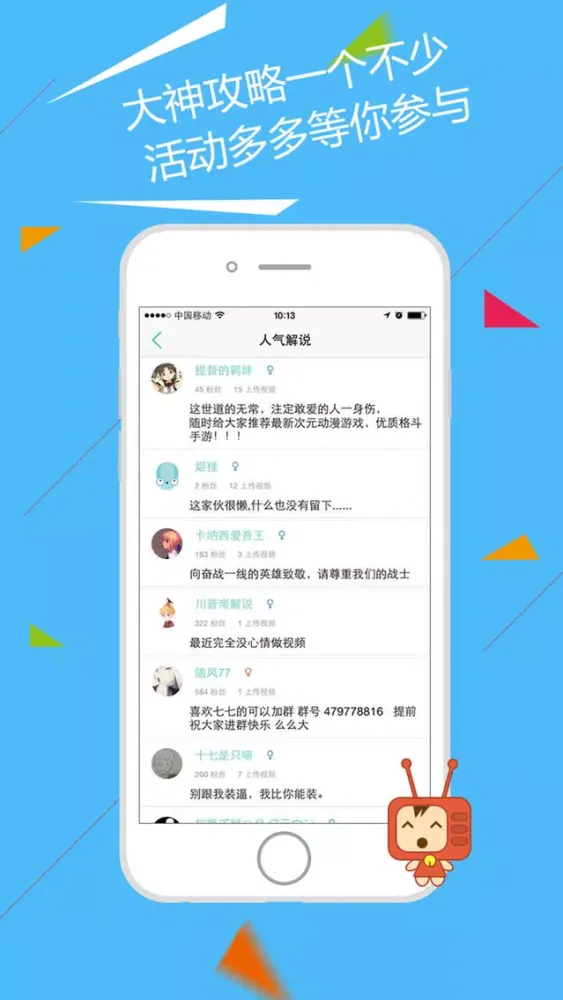 Скриншоты 游视秀 for 苍翼之刃 苍翼大神视频攻略