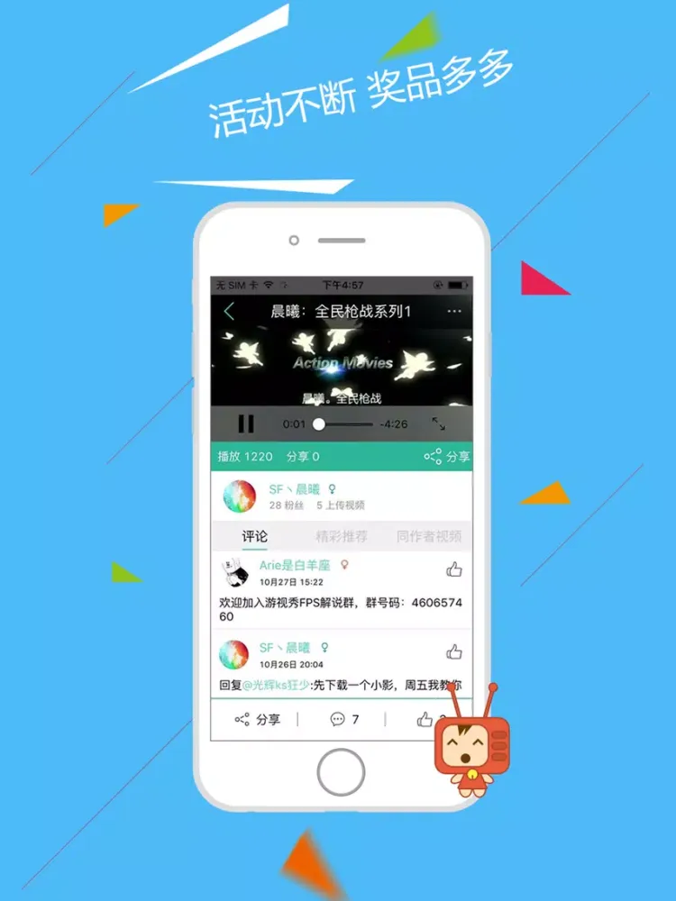 游视秀 for 全民枪战(火线突击) iPad  Screenshots