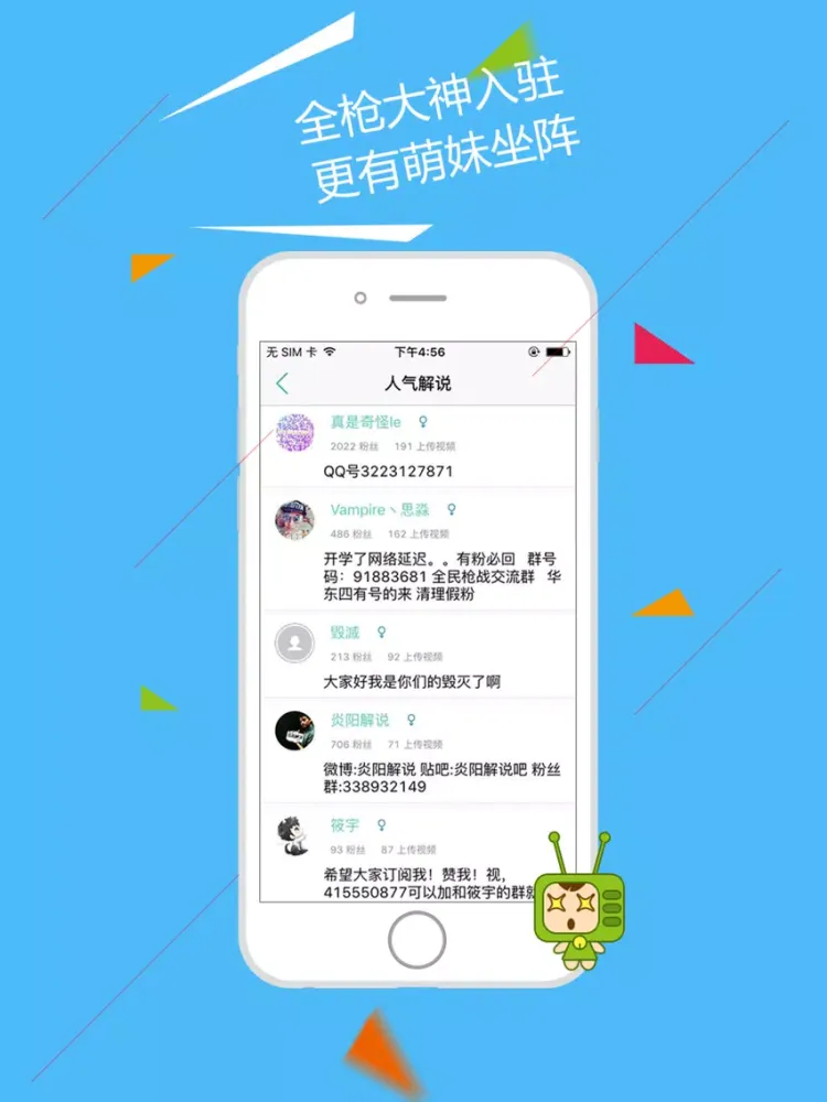 游视秀 for 全民枪战(火线突击) iPad  Screenshots