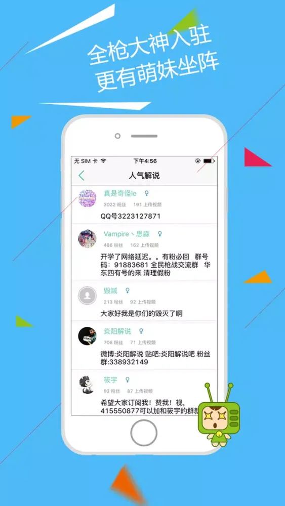 游视秀 for 全民枪战(火线突击) Screenshots