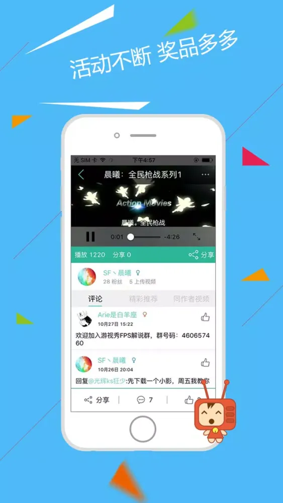 游视秀 for 全民枪战(火线突击) Screenshots