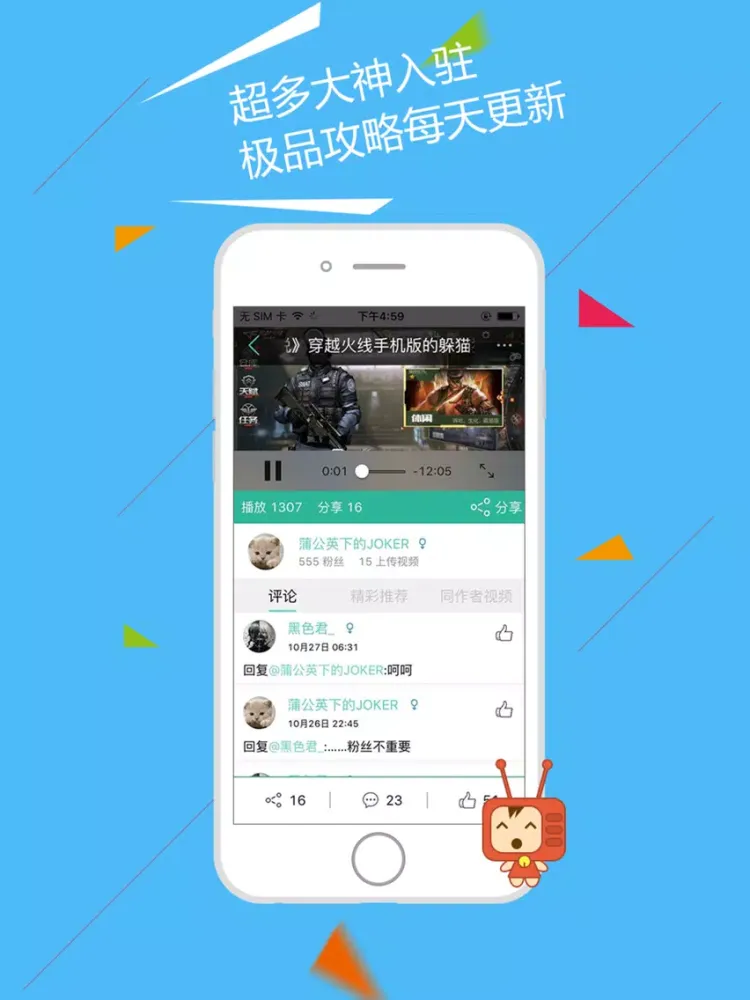 游视秀原创视频站 for 穿越火线（枪战王者） iPad  স্ক্রিনশট