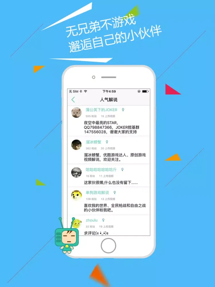 游视秀原创视频站 for 穿越火线（枪战王者） iPad  স্ক্রিনশট