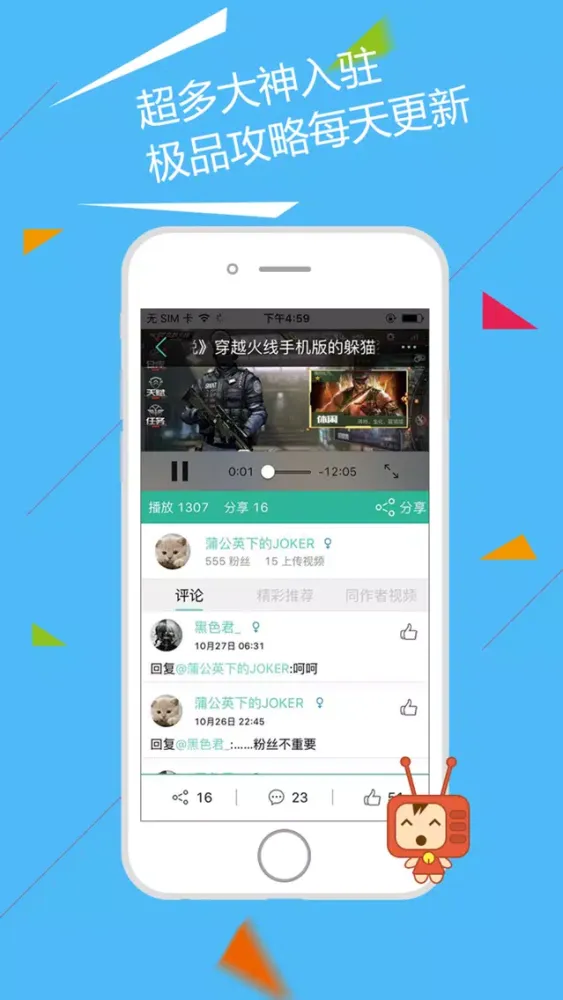 游视秀原创视频站 for 穿越火线（枪战王者） স্ক্রিনশট
