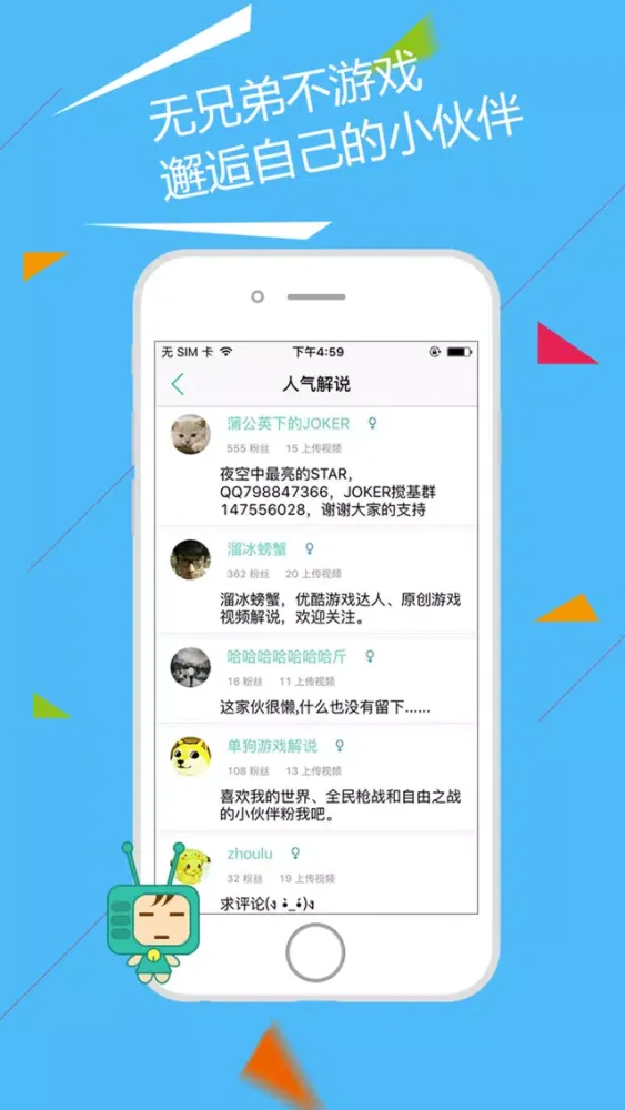 游视秀原创视频站 for 穿越火线（枪战王者） স্ক্রিনশট