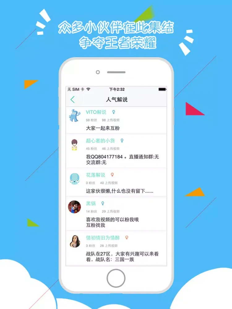Zrzuty ekranu 游视秀视频站 for 王者荣耀 iPad 