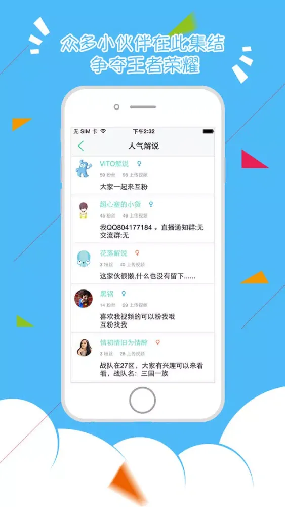 Zrzuty ekranu 游视秀视频站 for 王者荣耀