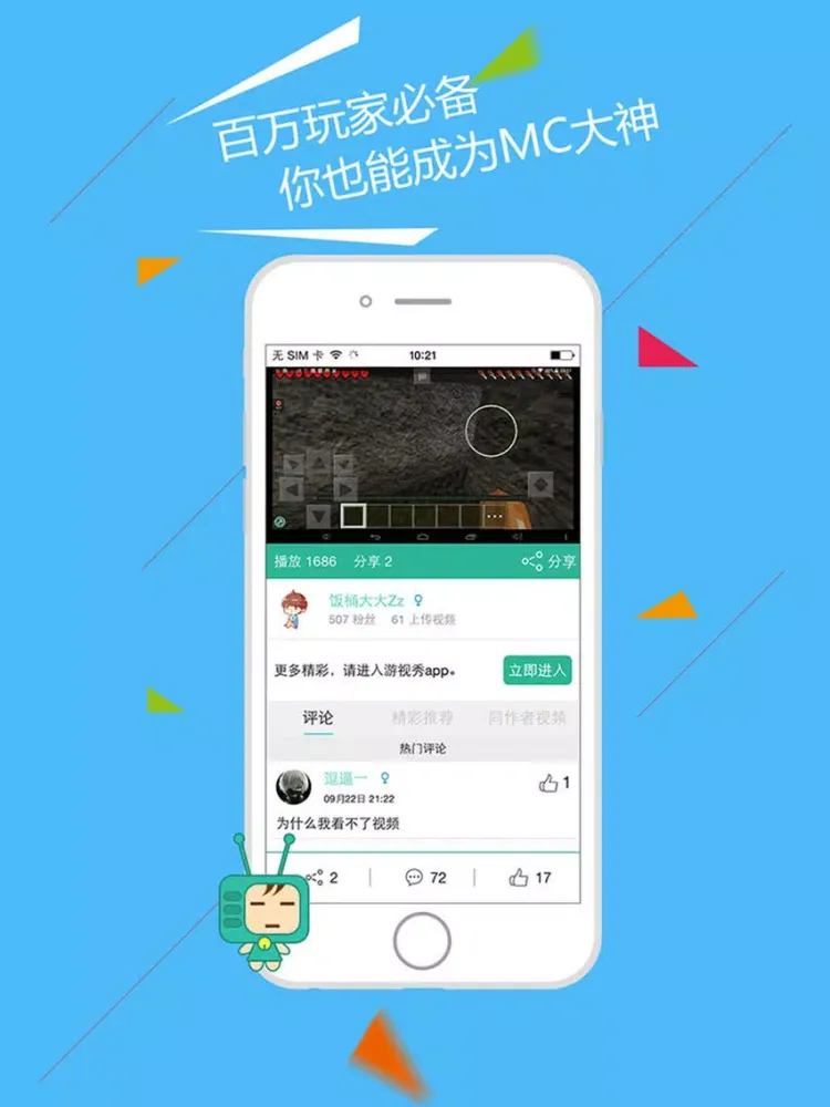 大神TV for MC视频站 iPad  স্ক্রিনশট
