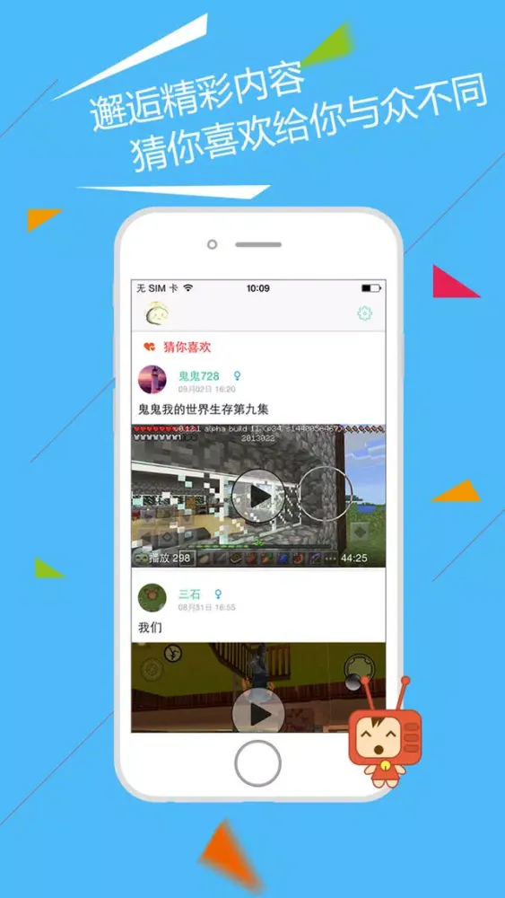 大神TV for MC视频站 স্ক্রিনশট