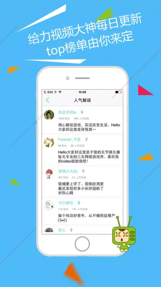 大神TV for MC视频站 স্ক্রিনশট
