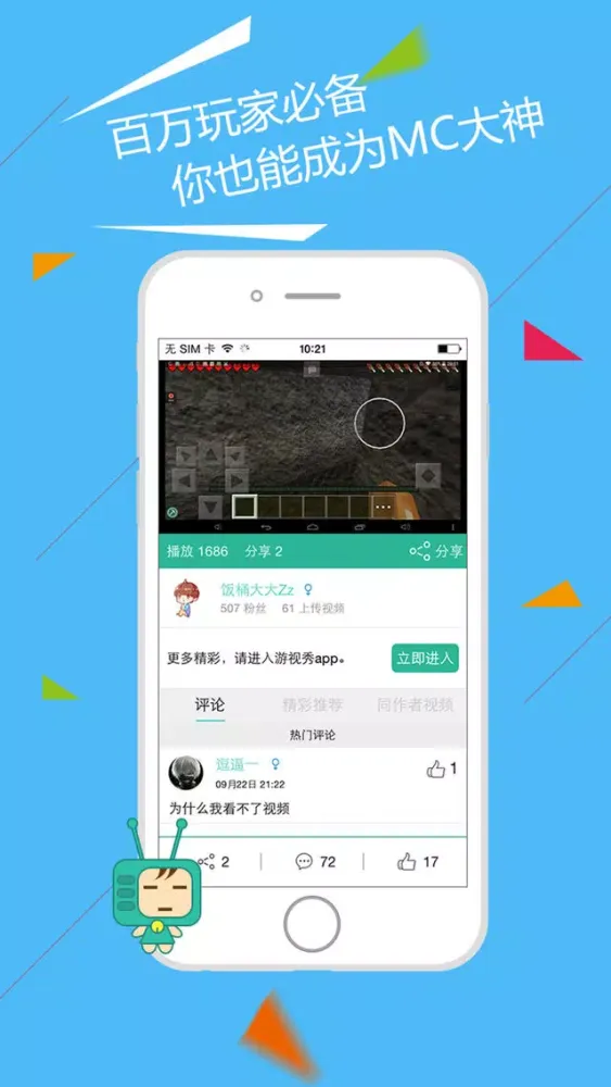 大神TV for MC视频站 স্ক্রিনশট