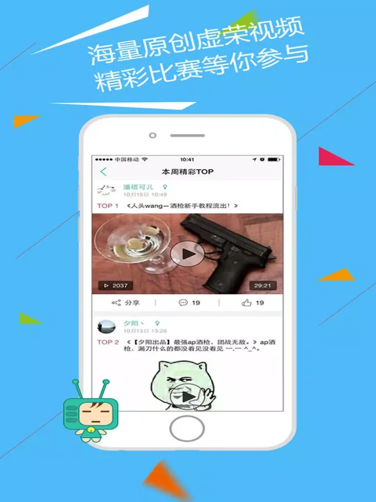 游视秀视频站 for 虚荣（Vainglory） iPad  Screenshots