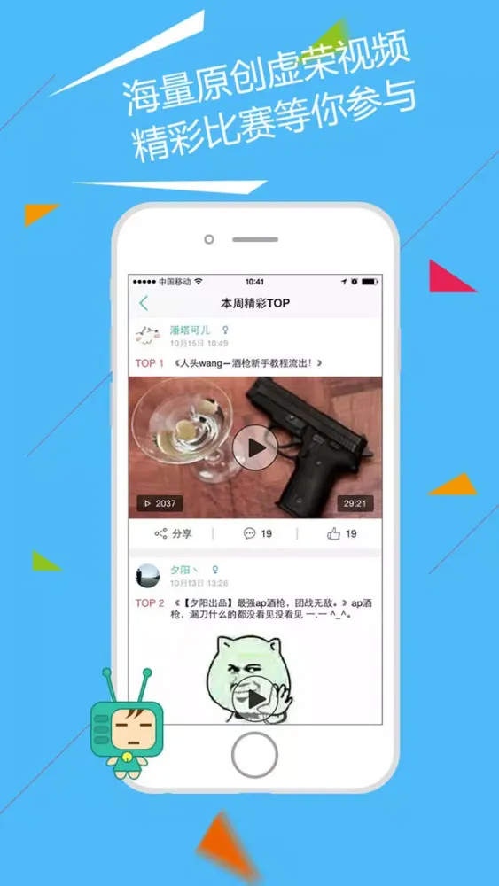 游视秀视频站 for 虚荣（Vainglory） Screenshots