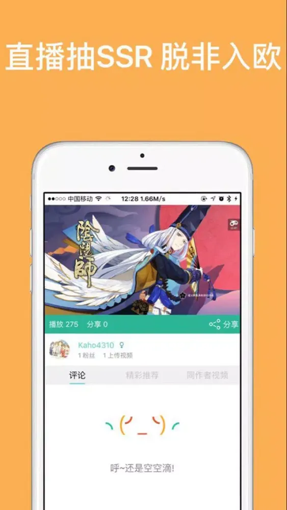 大神TV for 阴阳师 原创视频站 Screenshots