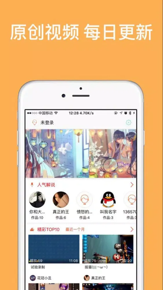 大神TV for 阴阳师 原创视频站 Screenshots