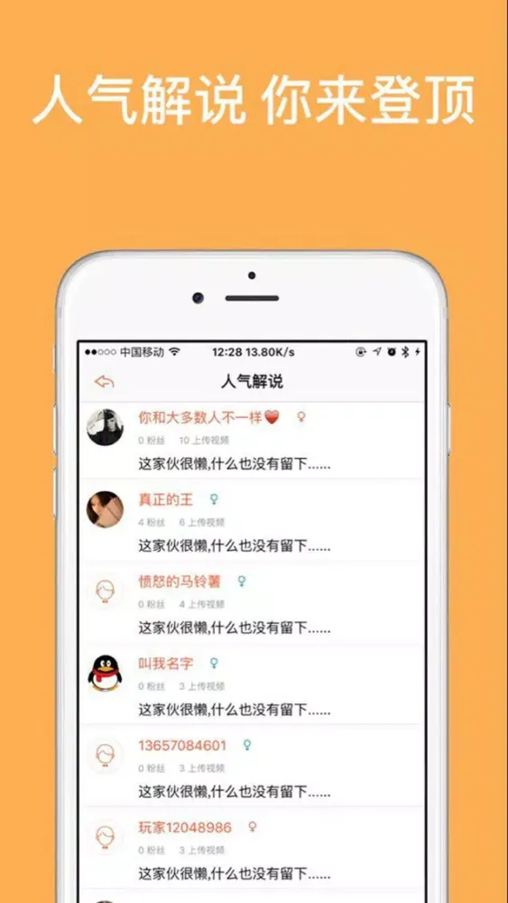大神TV for 阴阳师 原创视频站 Screenshots