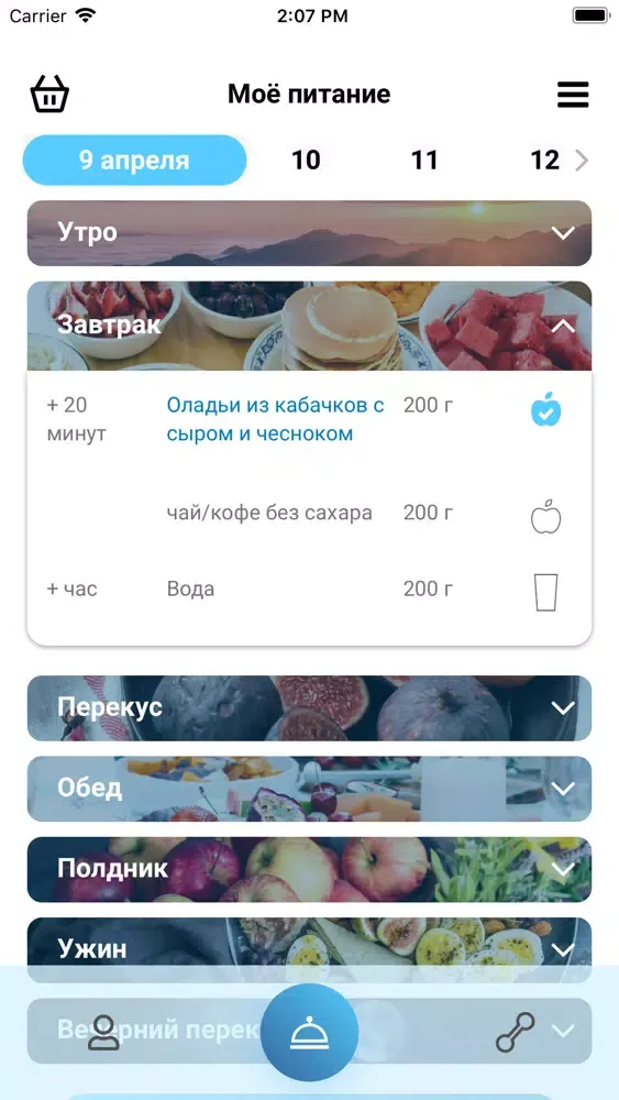 Capturas de pantalla de YouSlim: Питание и Тренировки