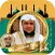 القران كامل الشيخ يوسف الشويعي