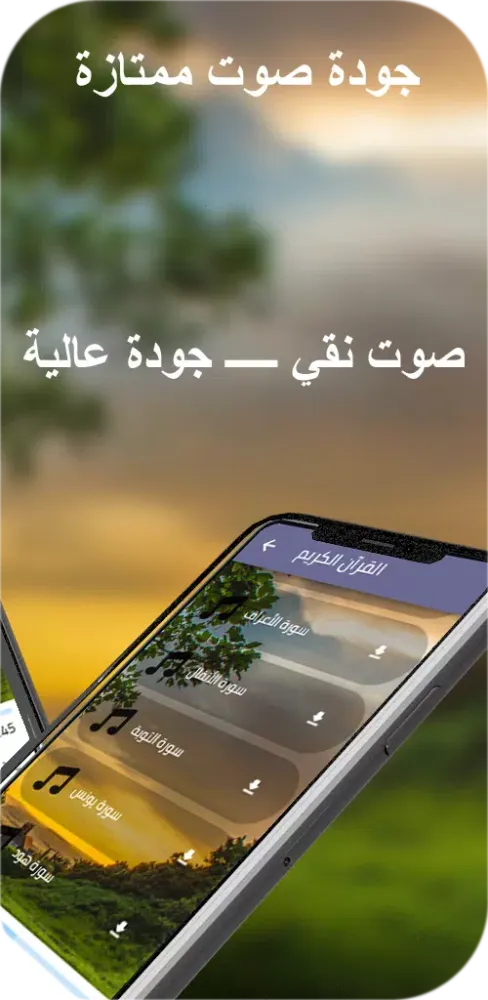 Capturas de tela do القران كامل الشيخ يوسف الشويعي