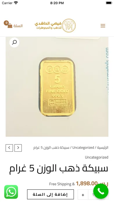Zrzuty ekranu فيضي الحاشدي  للذهب والمجوهرات