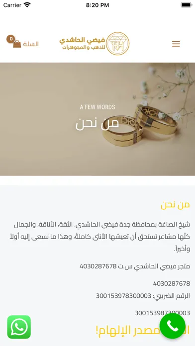 Zrzuty ekranu فيضي الحاشدي  للذهب والمجوهرات