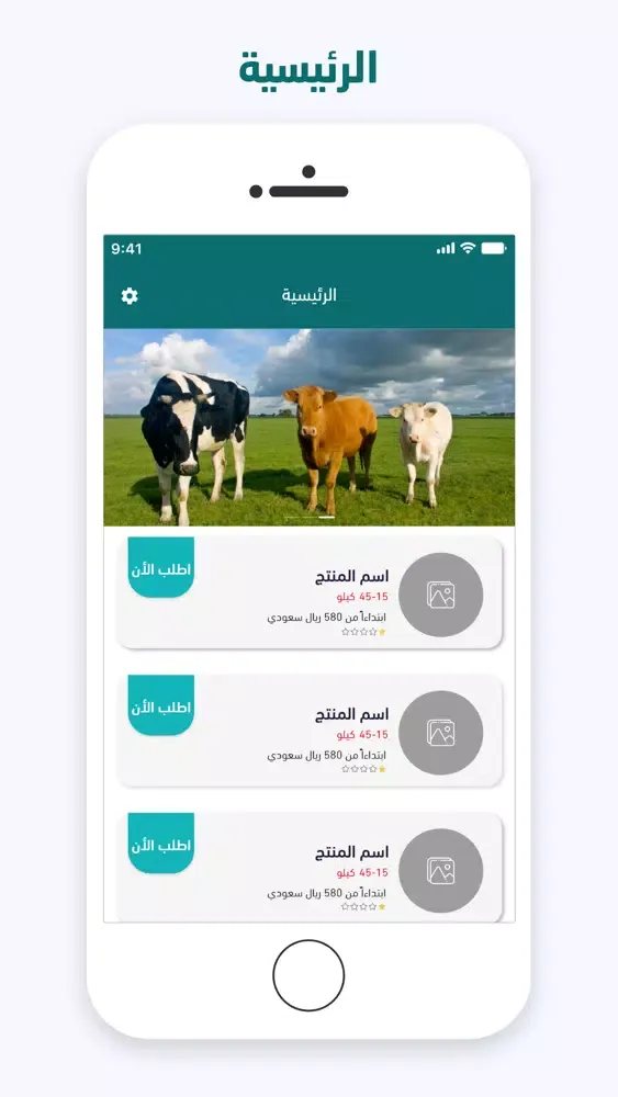 مواشينا应用截图