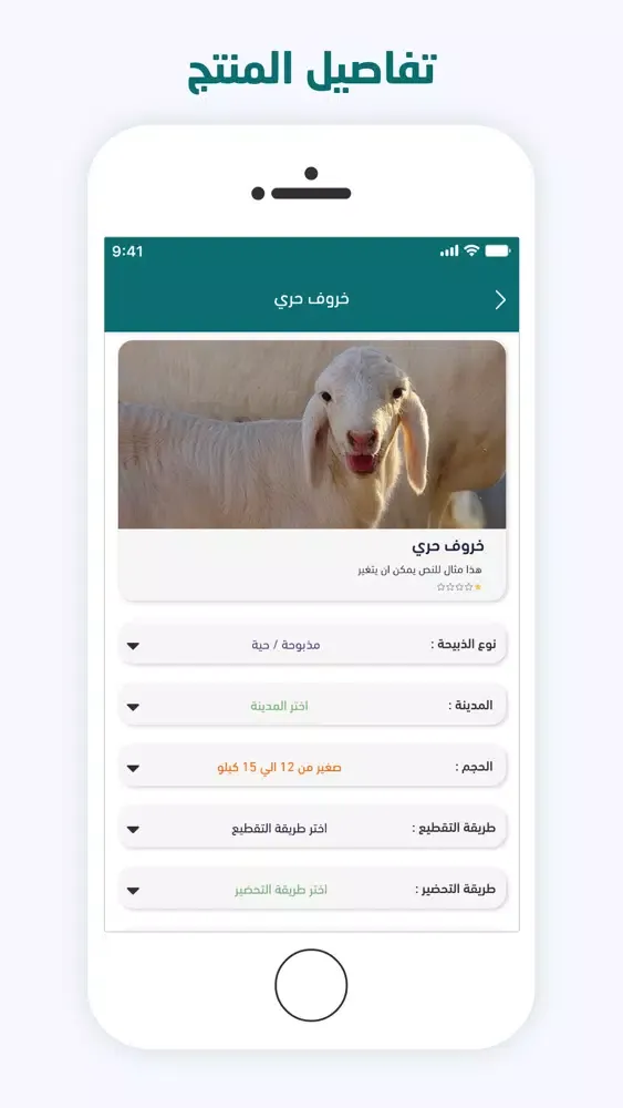 مواشينا应用截图