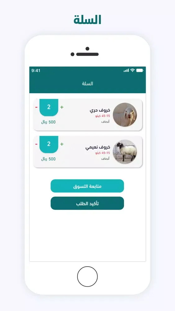 مواشينا应用截图