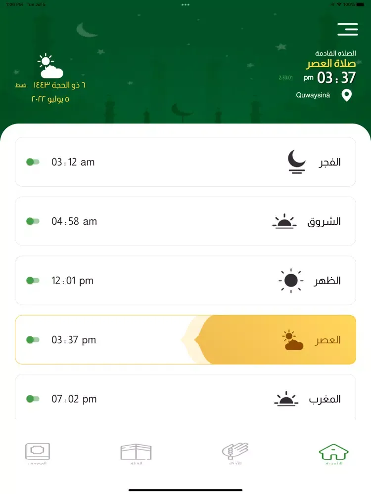 Muezzin iPad 应用截图