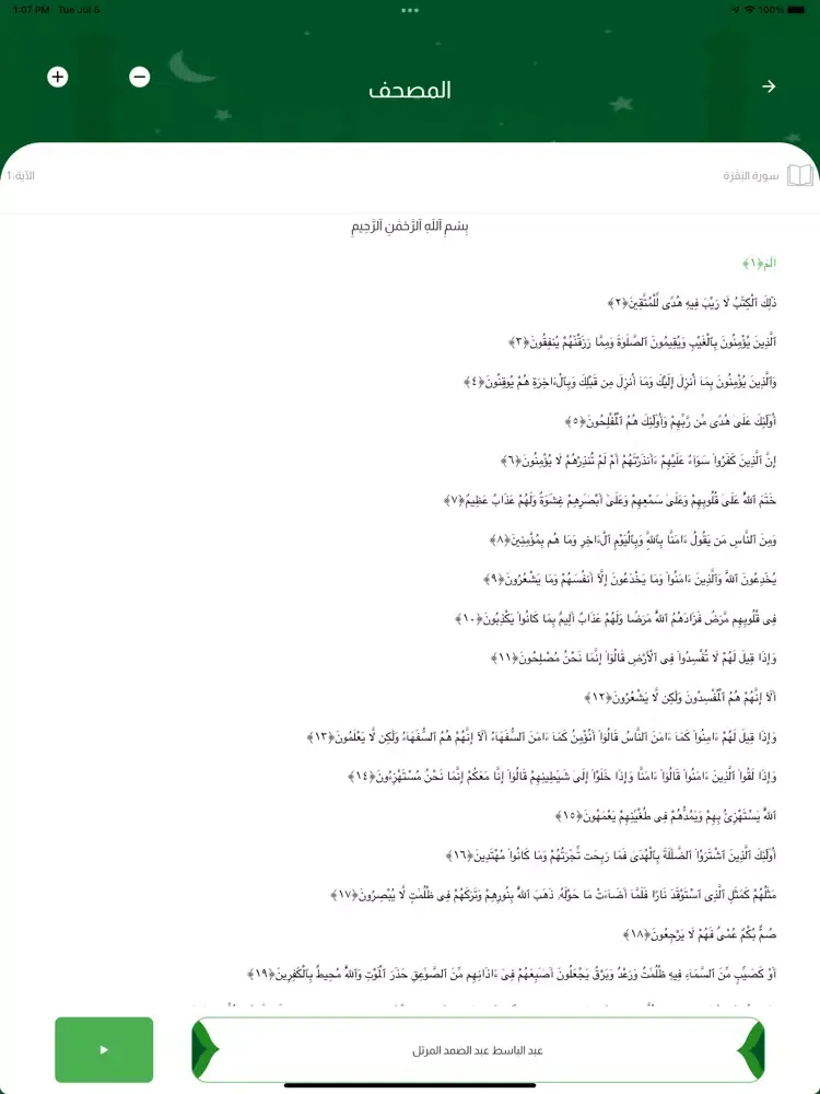 Muezzin iPad 应用截图