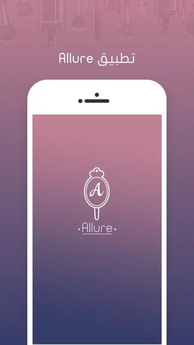 صور Allure - الور