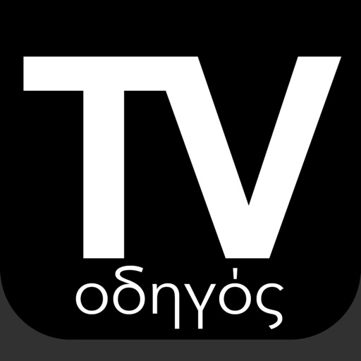 Οδηγός τηλεόρασης TV Ελλάδα GR