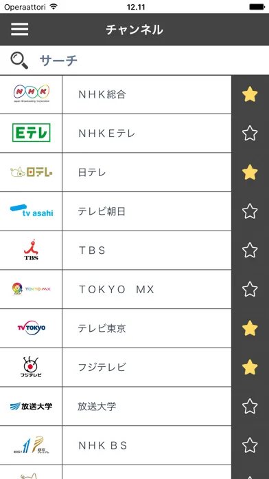 テレビ番組表日本：日本のテレビ番組表（JP） سکرین شاٹس