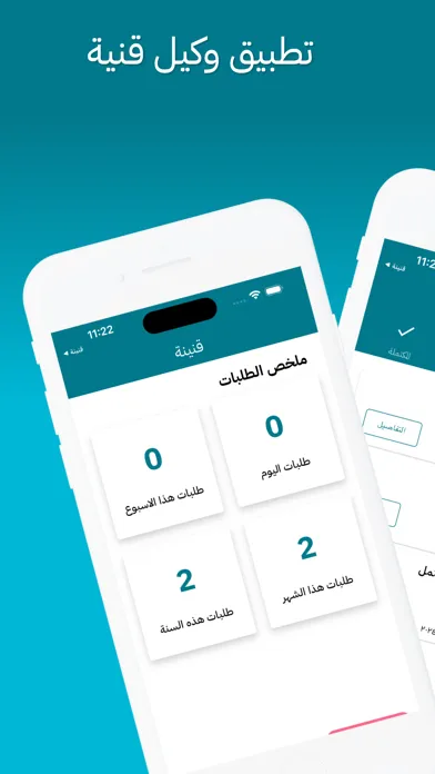 وكيل قنينة Screenshots