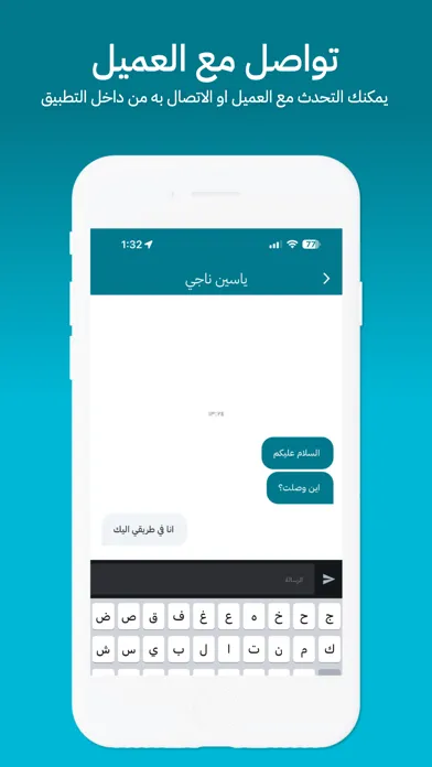 وكيل قنينة Screenshots