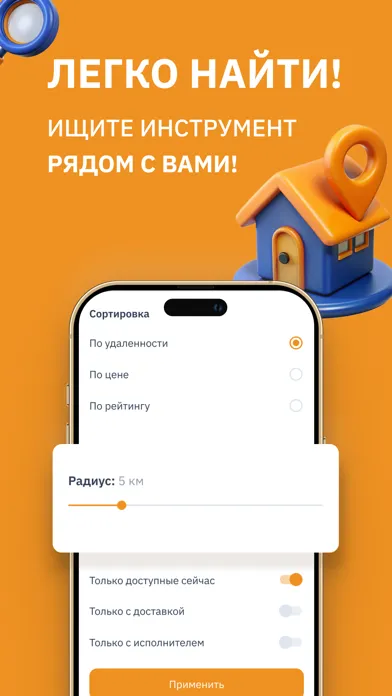 ภาพหน้าจอของ YouTool – прокат инструмента