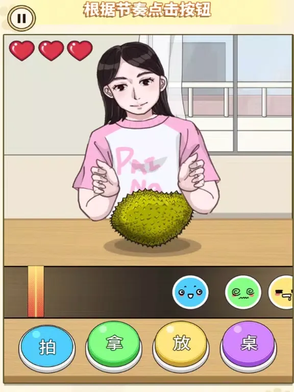 拍拿放節奏達人-超強挑戰 單機休閑益智遊戲 iPad 應用截圖