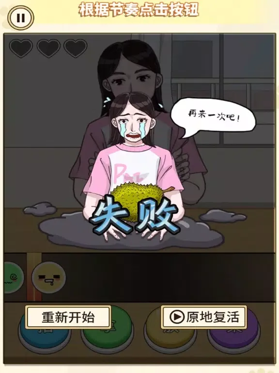 拍拿放節奏達人-超強挑戰 單機休閑益智遊戲 iPad 應用截圖