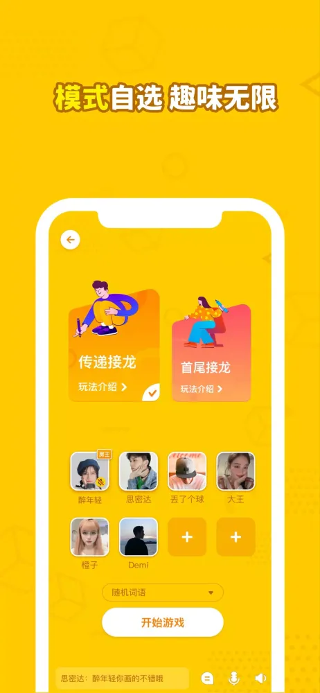 Tangkapan layar 画画接龙