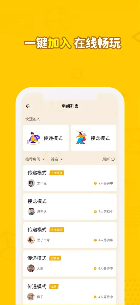 Tangkapan layar 画画接龙