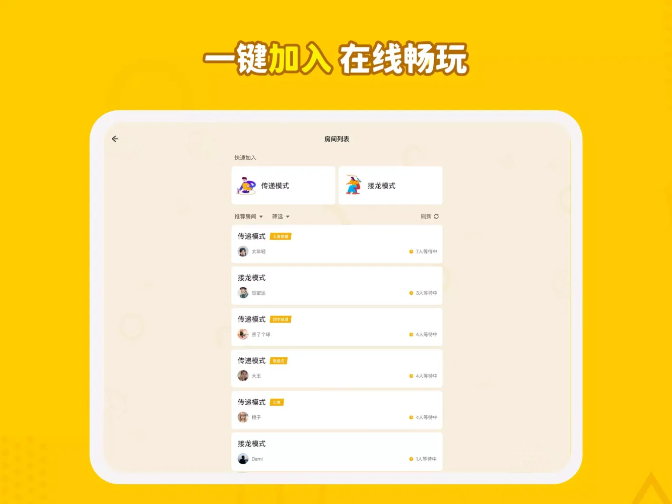 Tangkapan layar 画画接龙