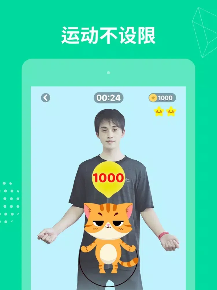 Tangkapan layar FunFit - 体感运动，边游戏边瘦身 iPad 