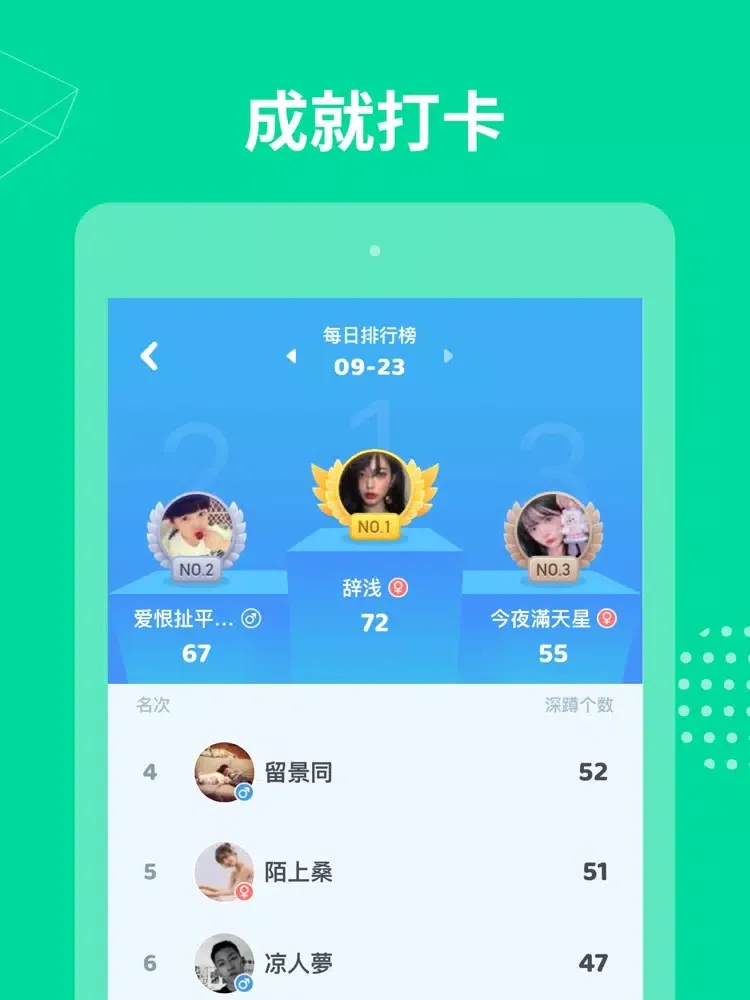 Tangkapan layar FunFit - 体感运动，边游戏边瘦身 iPad 