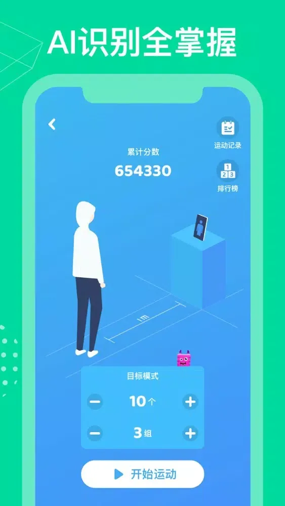 Tangkapan layar FunFit - 体感运动，边游戏边瘦身
