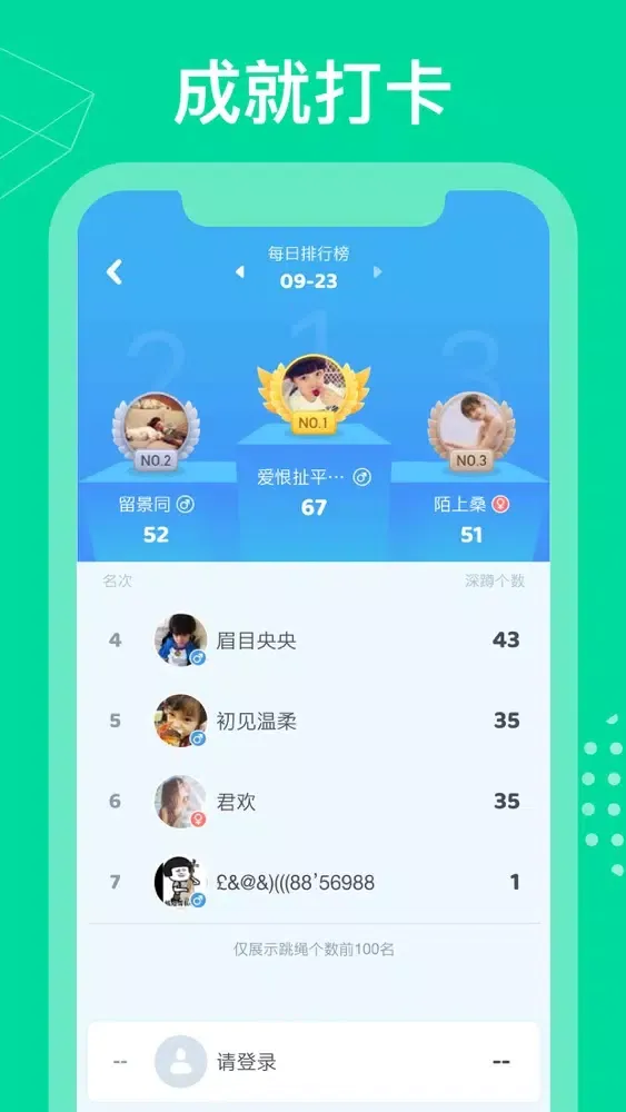 Tangkapan layar FunFit - 体感运动，边游戏边瘦身