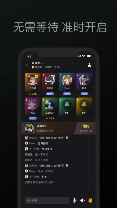 趣玩桌游 Screenshots4
