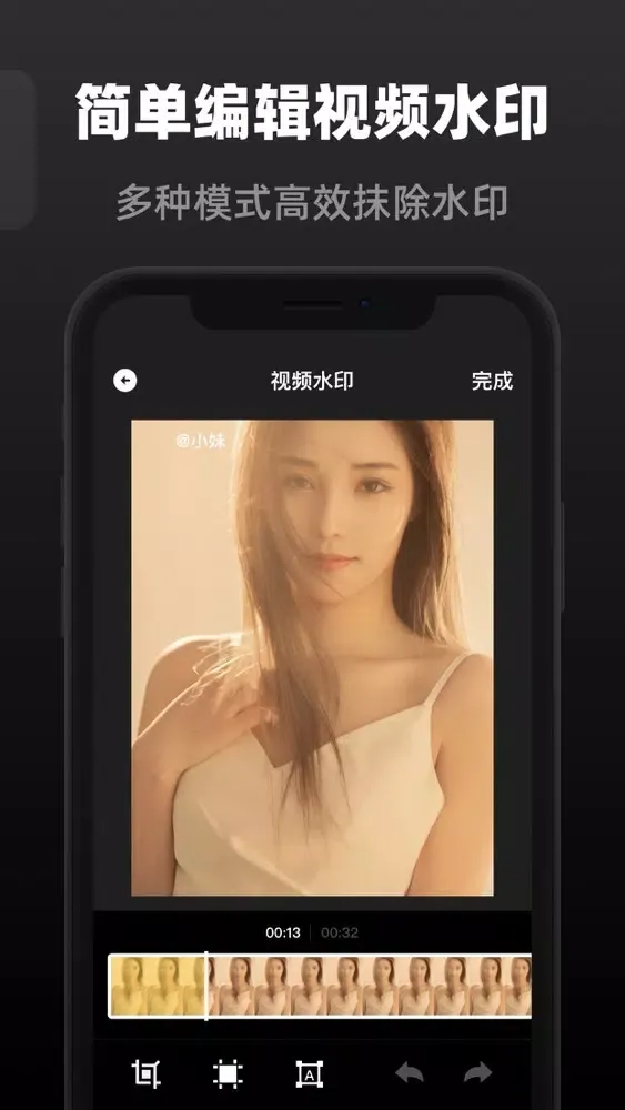 水印大师 - 视频水印处理大师 স্ক্রিনশট