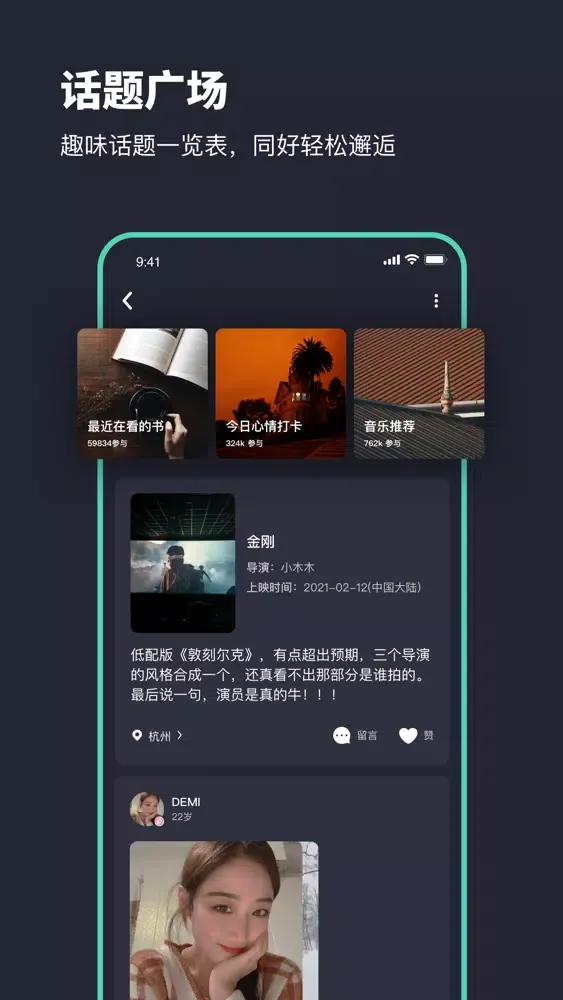 Capturas de tela do 有戏-语音交友