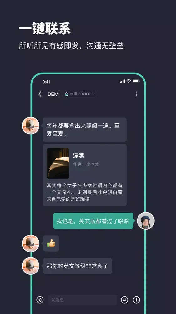 Capturas de tela do 有戏-语音交友